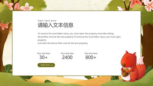 绿色卡通油画小动物六一儿童节主题班会PPT模板