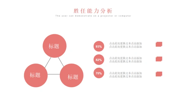 极简粉色个人简历自我介绍通用PPT母版