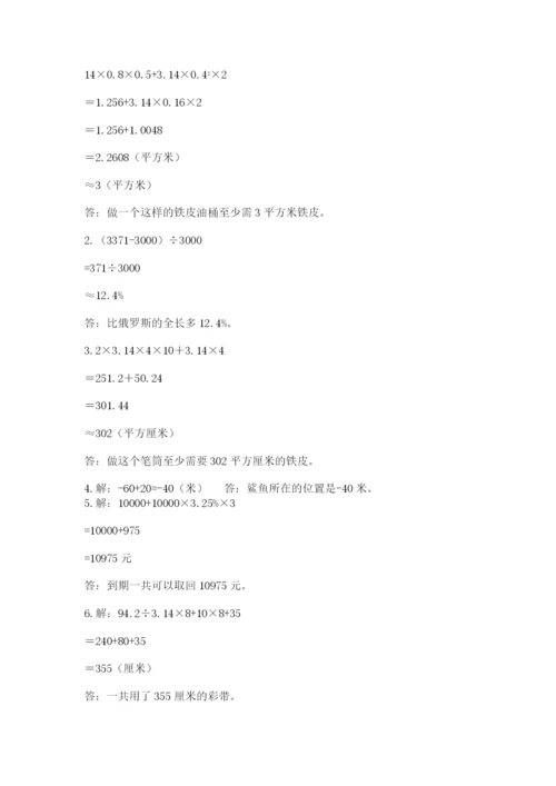 苏教版六年级数学下学期期末测试题（必刷）.docx