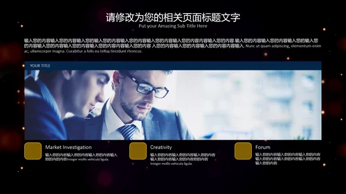 流光溢彩商业计划书通用PPT模板