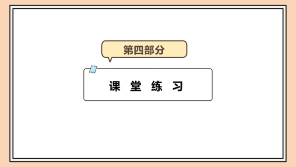 【课堂无忧】人教版一年级上册2.14 整理和复习（课件）(共41张PPT)