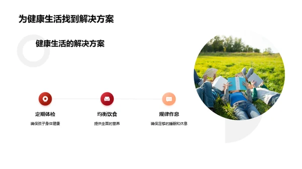 健康与学习的融合
