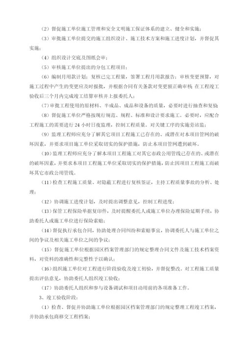 纯绿化监理大纲.docx