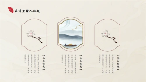 中国红古典国风古韵通用PPT模板