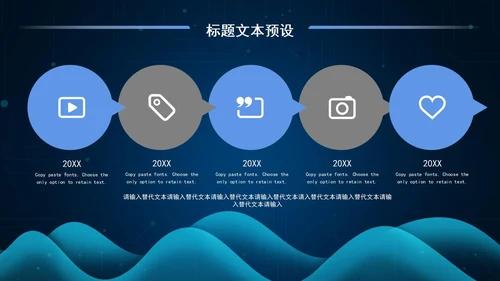 科技商务工作总结PPT模板
