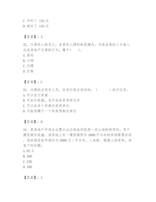 2024年初级经济师之初级建筑与房地产经济题库（有一套）.docx