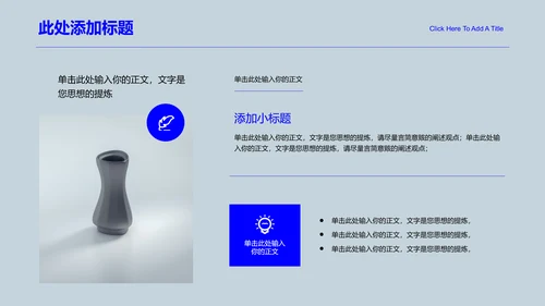 蓝色极简风总结汇报通用PPT演示模板
