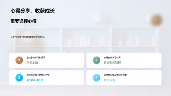 学习之旅