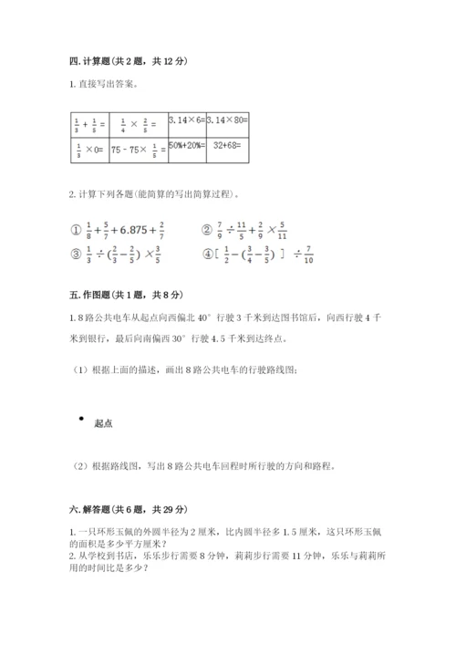 六年级数学上册期末考试卷（典型题）word版.docx