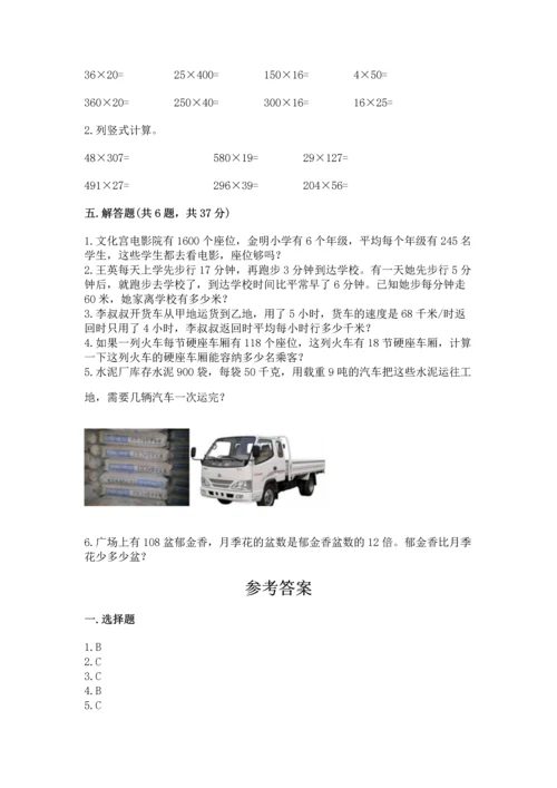 北京版四年级上册数学第二单元 乘法 测试卷含完整答案【精选题】.docx
