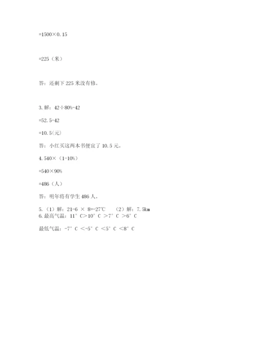 永新县六年级下册数学期末测试卷及精品答案.docx