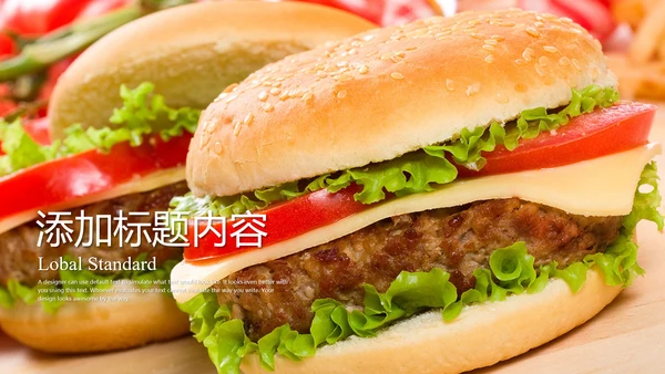 西式美食肯德基麦当劳汉堡包ppt模板