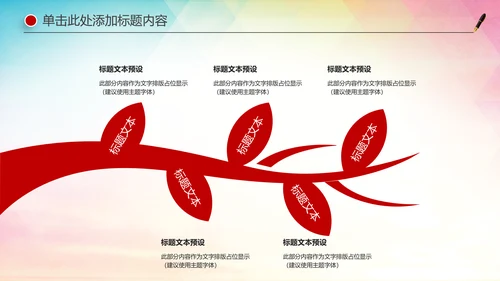 庄严大气中国检察院人民检察机关PPT模板