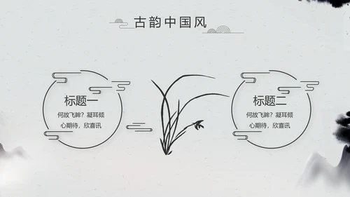 严谨中国风党风廉政文化工作总结PPT