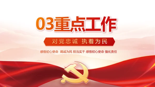 党建党支部工作总结汇报计划PPT党课