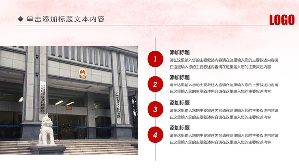 人民检察院中国检察院纪检监察工作总结PPT模板