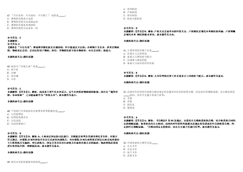 2021年安徽马鞍山市郑蒲港新区机关事业单位招考聘用就业见习人员强化练习卷第092期