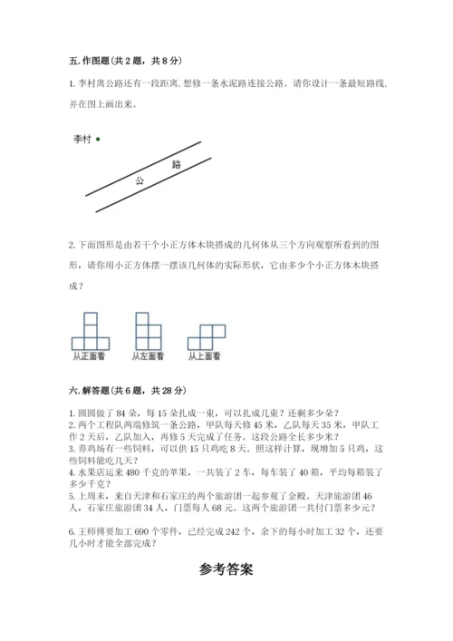 苏教版小学数学四年级上册期末卷一套.docx
