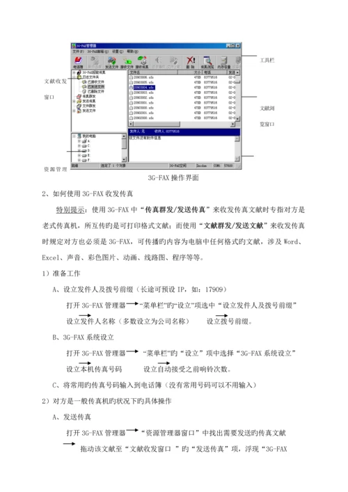 科技公司销售指导管理标准手册.docx