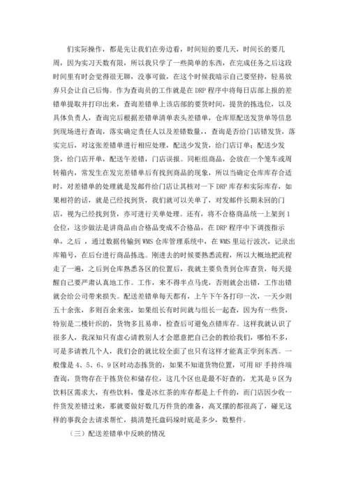 关于顶岗实习报告15篇.docx