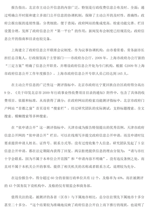 公务员考试(申论)试题及答案讲解.docx