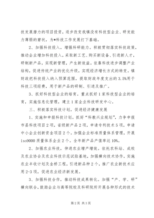 科技局加强科研教育发展计划.docx