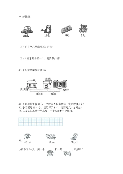 小学二年级上册数学应用题100道含答案【b卷】.docx