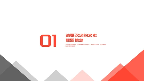 简约风商务几何年度工作汇总报告PPT模板
