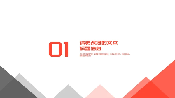 简约风商务几何年度工作汇总报告PPT模板