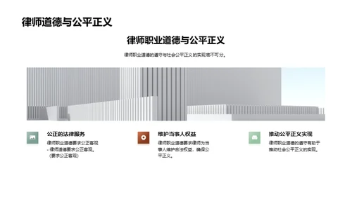 塑造公正法治的底色