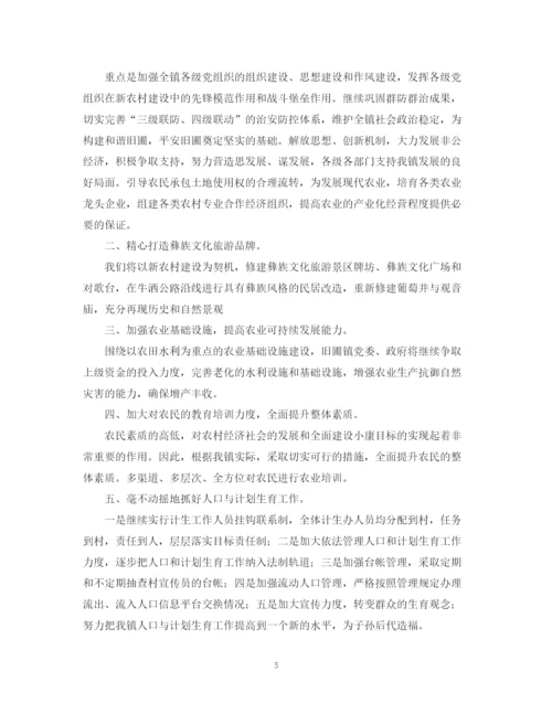 精编之年度乡镇政府工作计划范文.docx