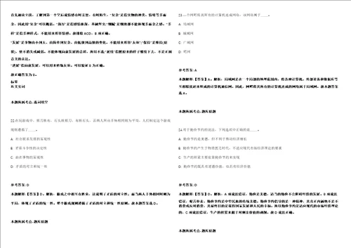 2022年05月中国农业科学院兰州畜牧与兽药研究所“青年英才公开招聘7人强化练习题带答案解析第506期