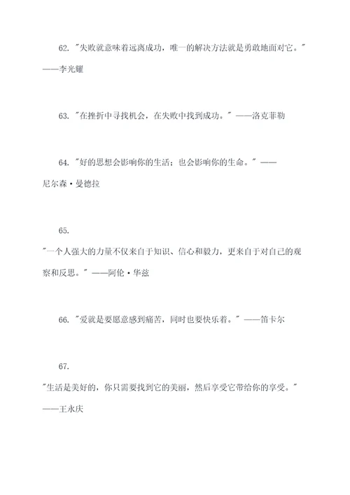 反映当今社会名言名句