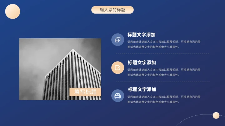 蓝色稳重毕业论文答辩PPT模板