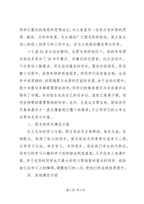 优秀会员企业申报表.docx