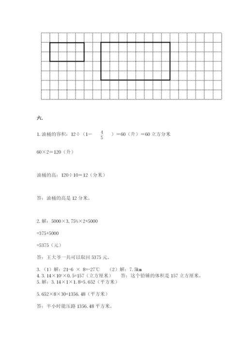 青岛版数学小升初模拟试卷及完整答案（考点梳理）.docx