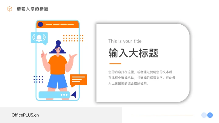 蓝橙插画互联网风年终总结汇报PPT模板