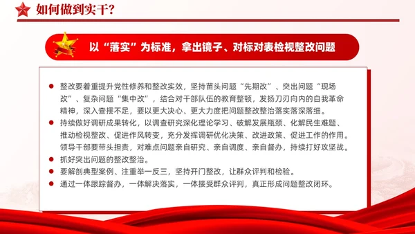 以实干助推高质量发展含讲稿党课课件PPT党建