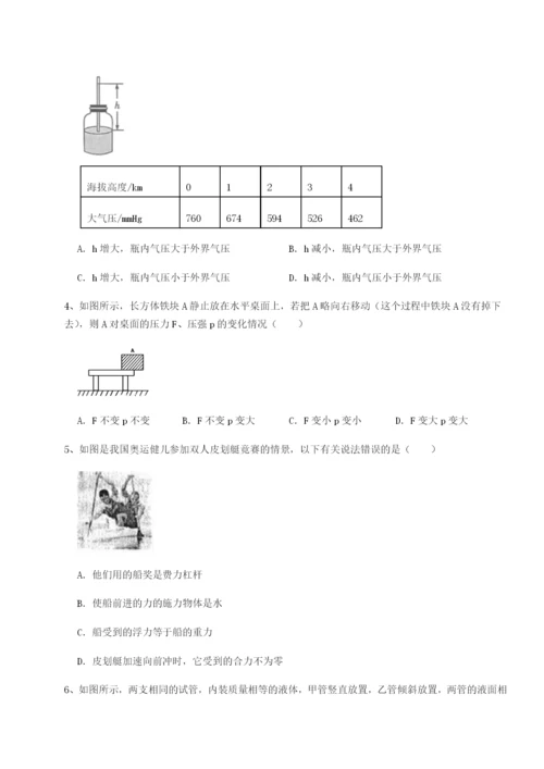 强化训练河南淮阳县物理八年级下册期末考试定向测试A卷（详解版）.docx