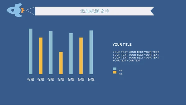 深蓝色卡通教学模板PPT模板