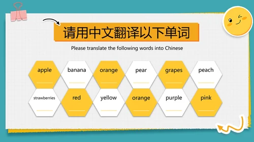 简约绿色中小学英语课教学课件PPT