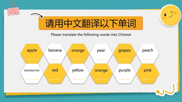简约绿色中小学英语课教学课件PPT