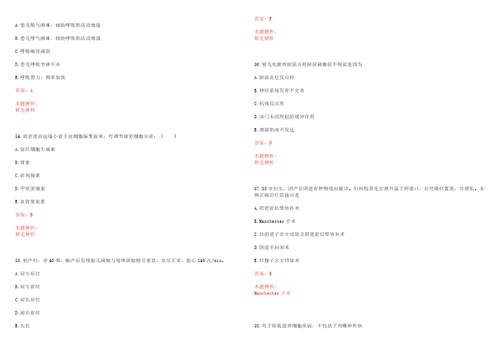 2022年10月四川大学华西医院期刊社招聘考试参考题库答案解析