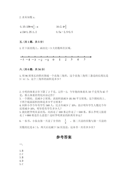 小升初数学考前检测试题带答案（综合题）.docx