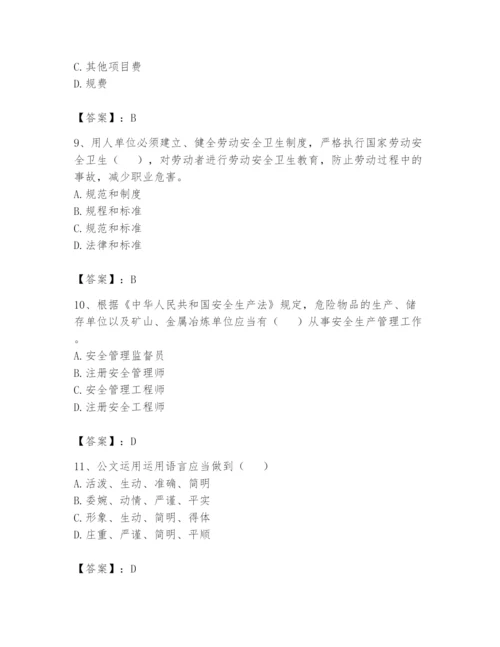 资料员之资料员基础知识题库（基础题）.docx