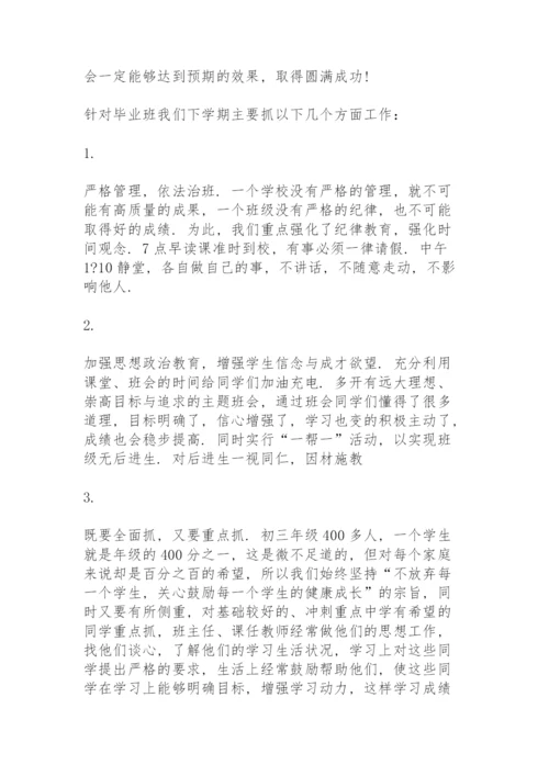 乡镇领导在学生家长会上的讲话稿5篇例文.docx