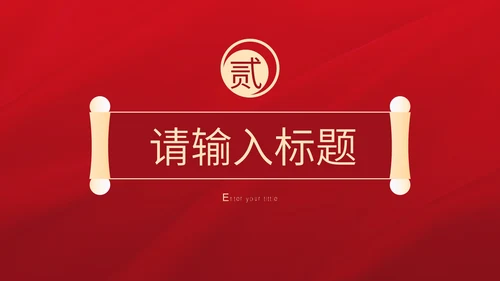 民法典科普主题教育PPT模板