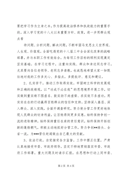 副市长供职讲话(改)[五篇模版] (2).docx