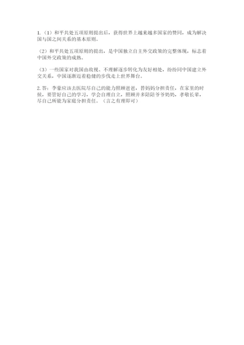 部编版五年级下册道德与法治期末测试卷附答案【名师推荐】.docx