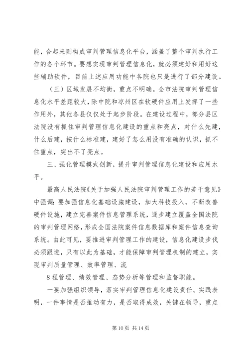 以内控制度建设为抓手推进公司经营管理规范运行.docx